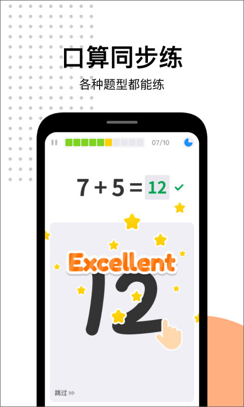 爱作业app下载3