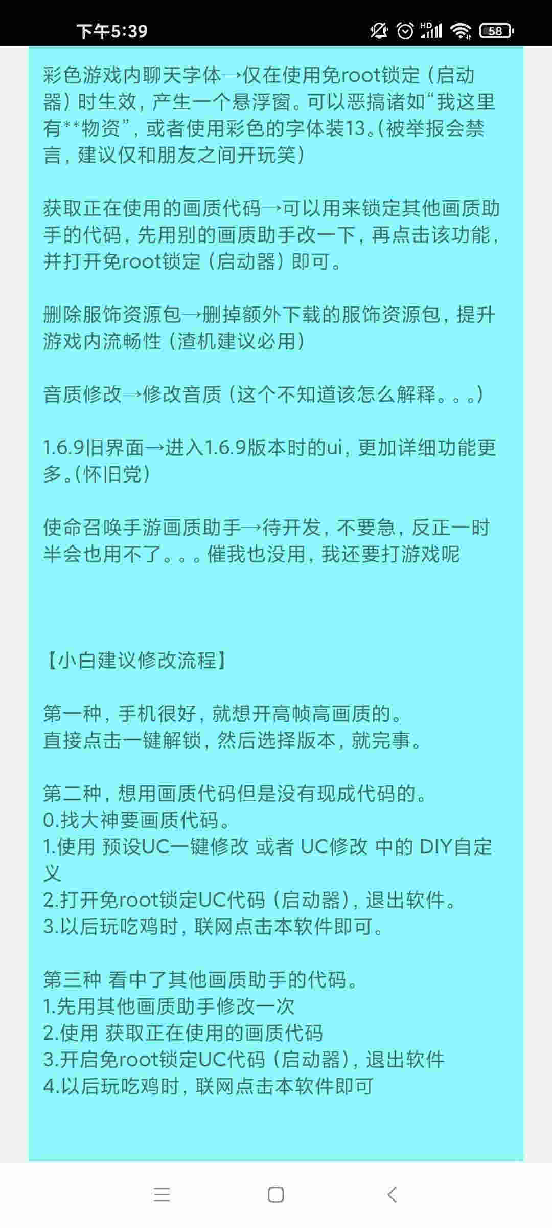 亦辰画质大师120帧手机安卓版截图2