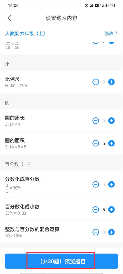 爱作业app下载