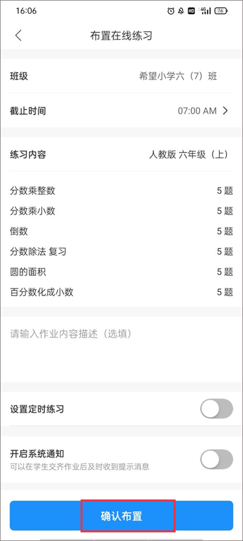 爱作业app下载