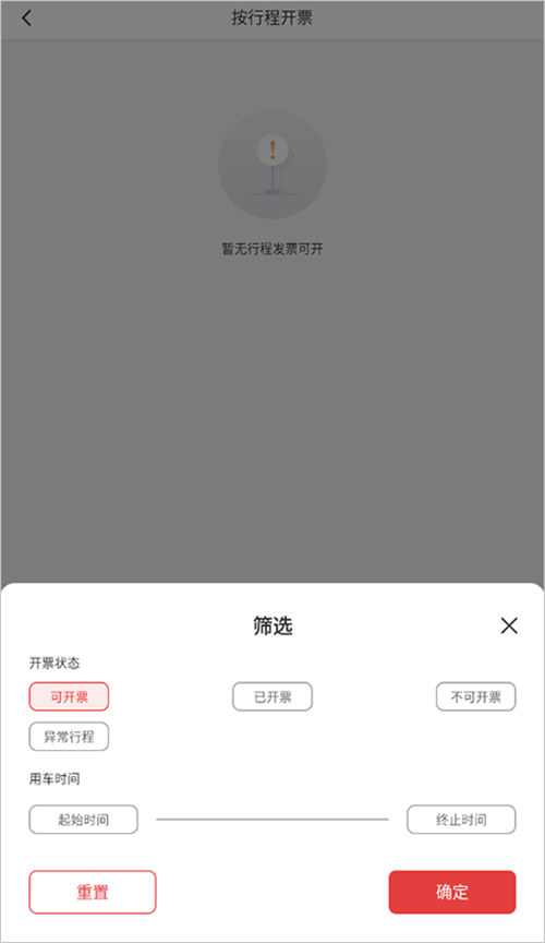 万顺叫车app下载