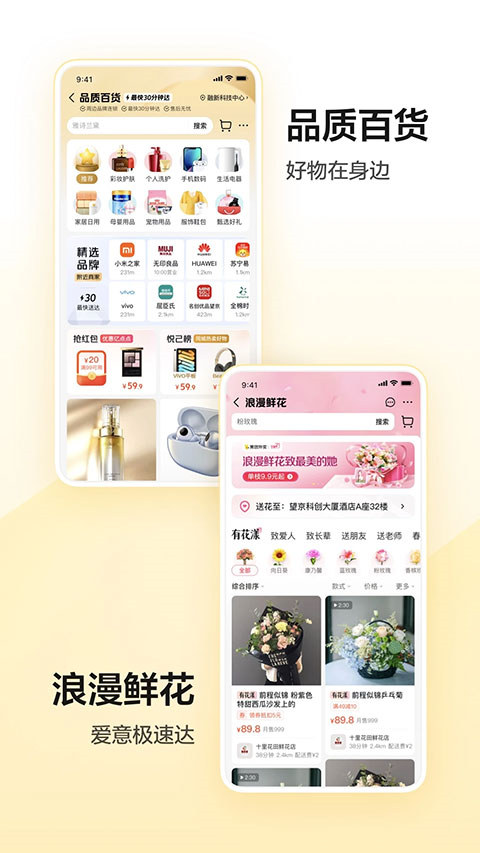 美团买药app手机安卓截图4