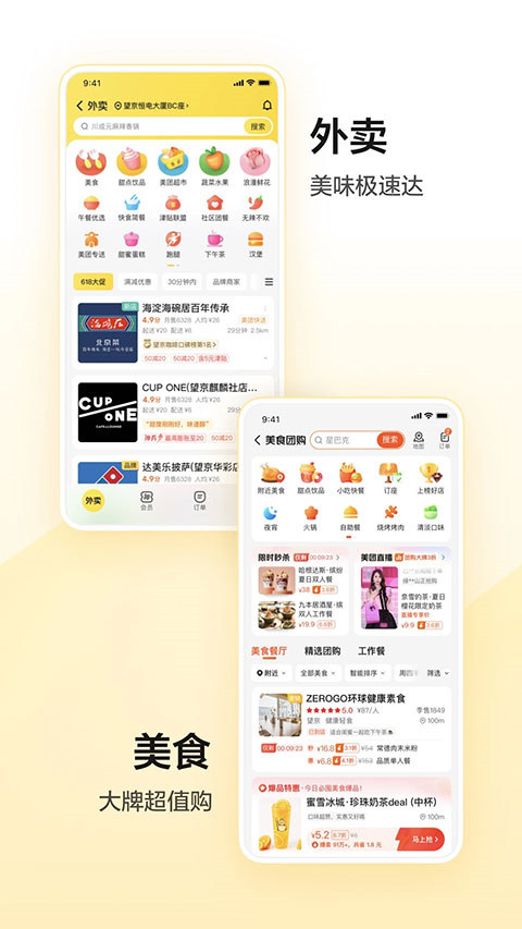 美团买药app手机安卓截图3