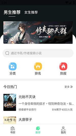 新书迷小说app1