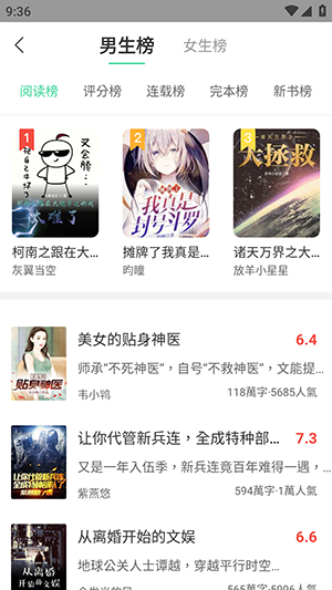 新书迷小说app2