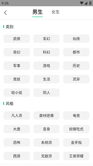 新书迷小说app4