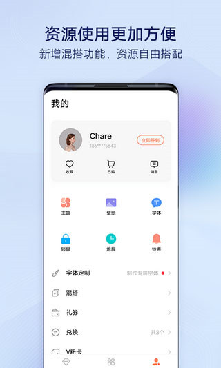 vivo主题商店手机安卓版截图1