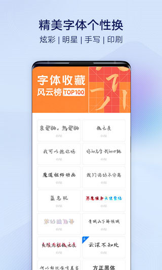 vivo主题商店手机安卓版截图2