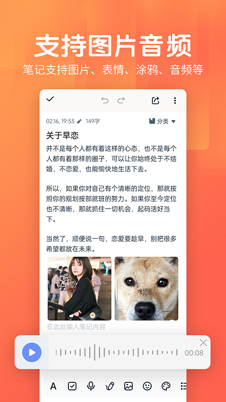 记事本日记app安卓手机截图2