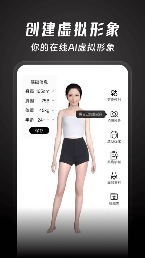 好搭盒子app手机安卓截图1