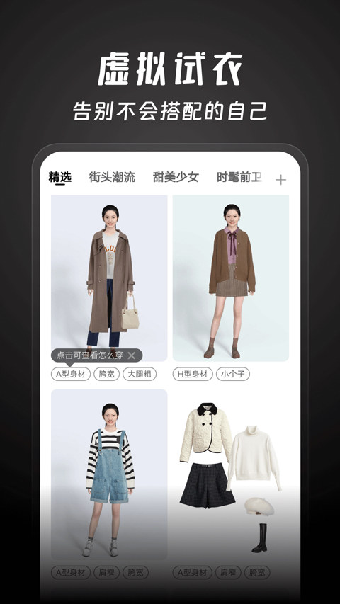 好搭盒子app手机安卓截图4