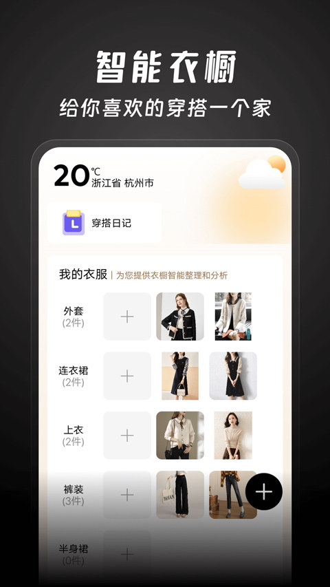 好搭盒子app手机安卓截图5