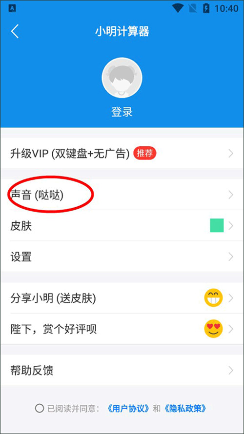 小明计算器app安卓手机