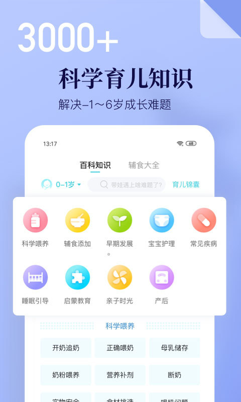 年糕妈妈app安卓手机截图3