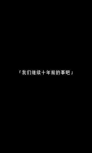 无尽晚霞不见君中文版1