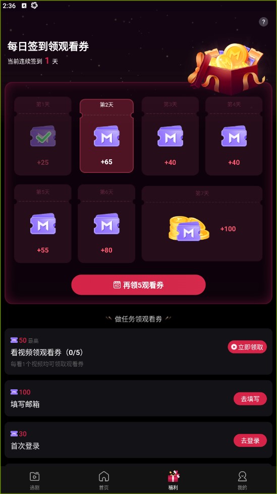 畅读热剧app手机版