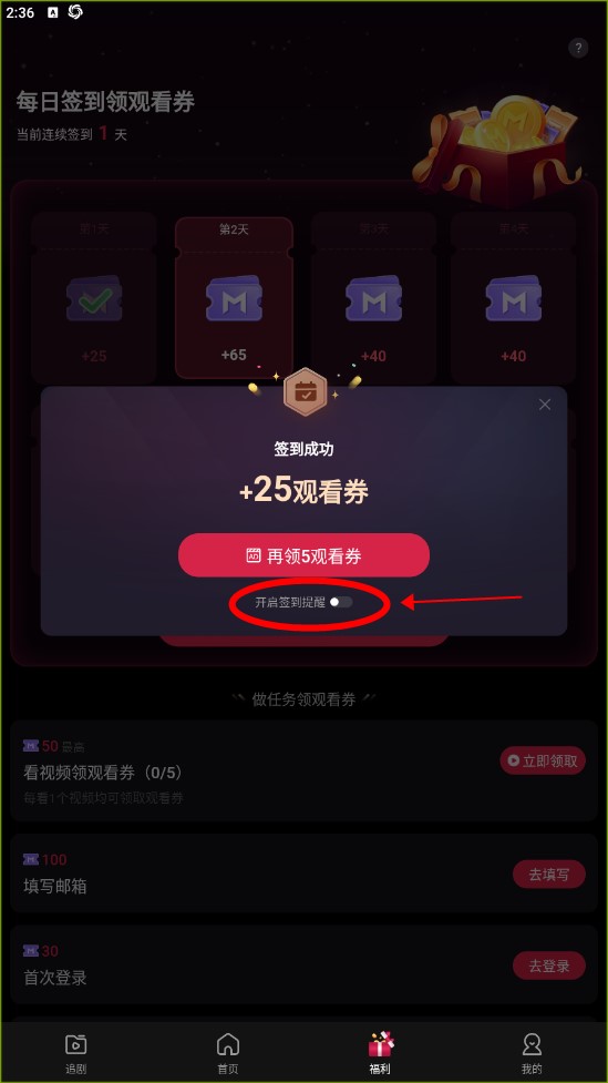 畅读热剧app手机版