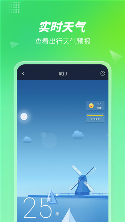 步行计步器app安卓版截图1