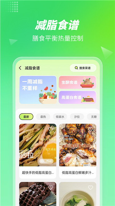 步行计步器app安卓版截图4