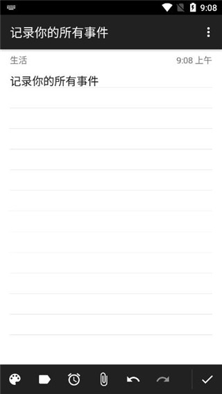 微笔记app手机版2