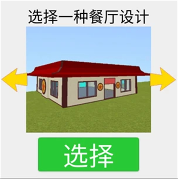 罗布乐思Roblox手机版