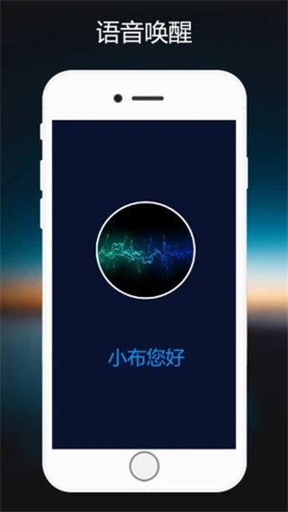 小布助手app安卓版手机截图1