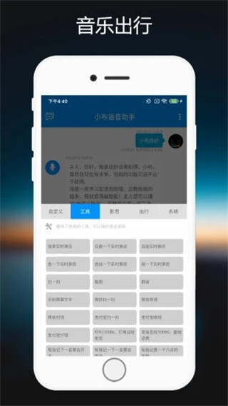 小布助手app安卓版手机截图2