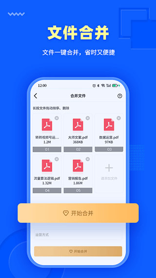 转转大师app安卓手机截图4