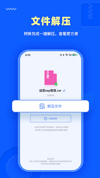 转转大师app安卓手机截图5