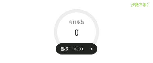 步行计步器app安卓版