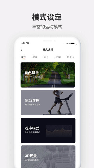 运动秀app安卓手机截图3