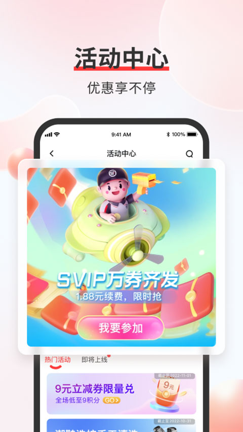 顺丰速运app手机版截图2