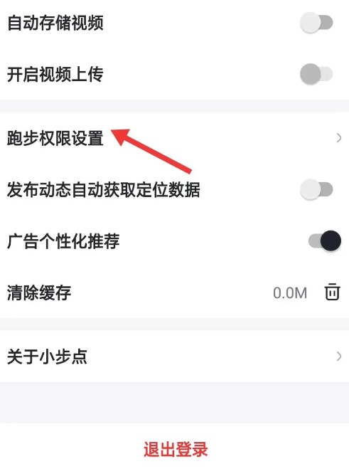 小步点app