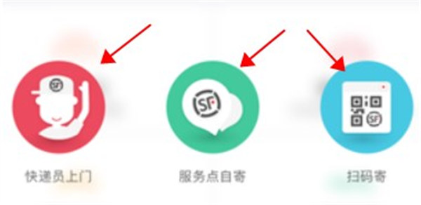 顺丰速运app手机版