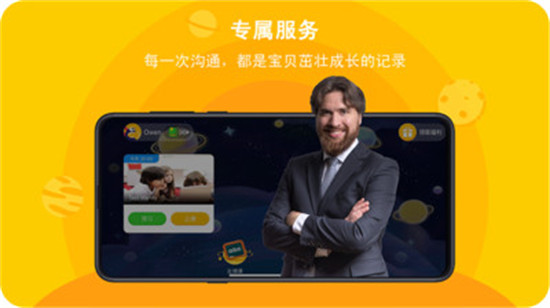 口语星球app手机版截图2