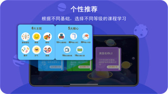 口语星球app手机版截图4