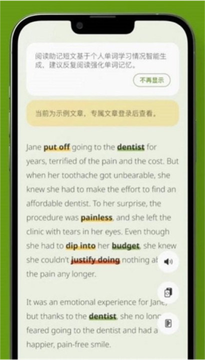 无痛单词app手机版1