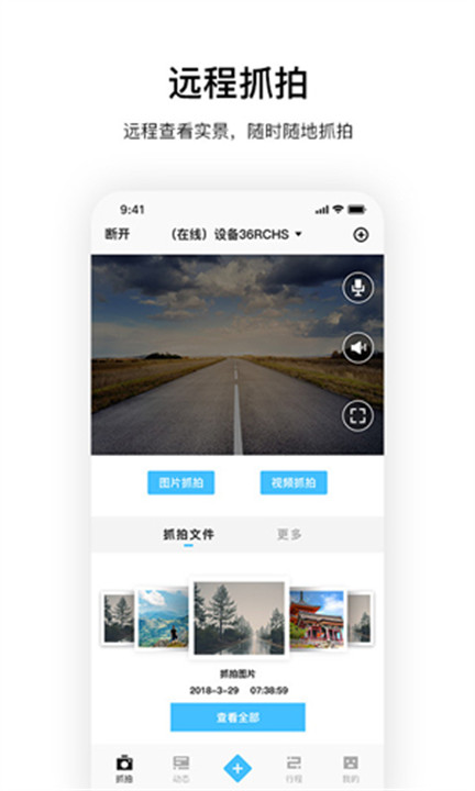 记路者app手机版截图1