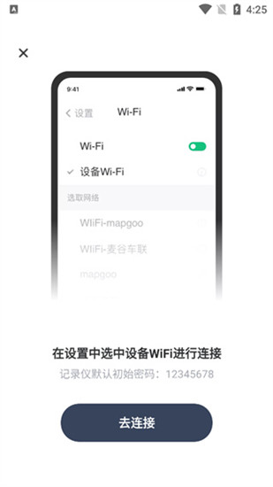 记路者app手机版