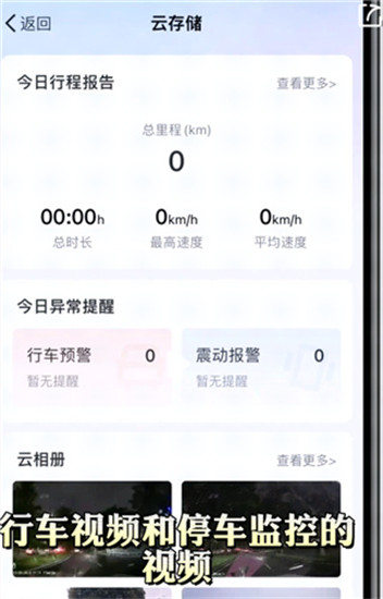 记路者app手机版