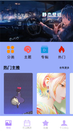 奶油壁纸主题大全app手机版