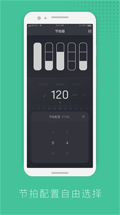 节拍器节奏训练app安卓版截图1