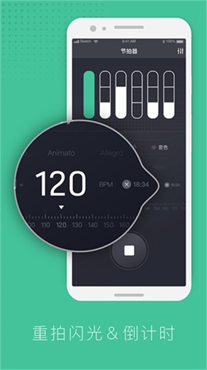 节拍器节奏训练app安卓版截图3
