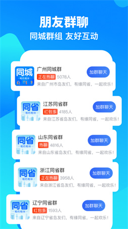 闲趣岛手机版截图2