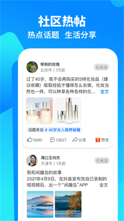 闲趣岛手机版截图5