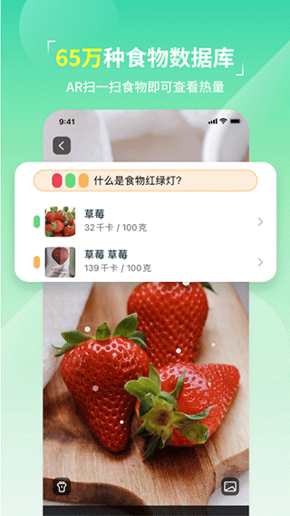 热量减肥法app手机截图4