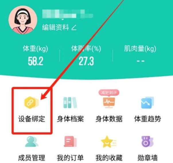 热量减肥法app手机