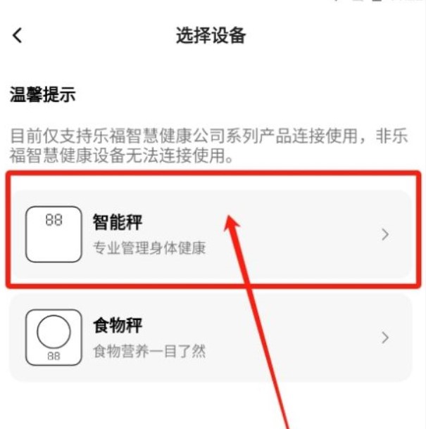 热量减肥法app手机