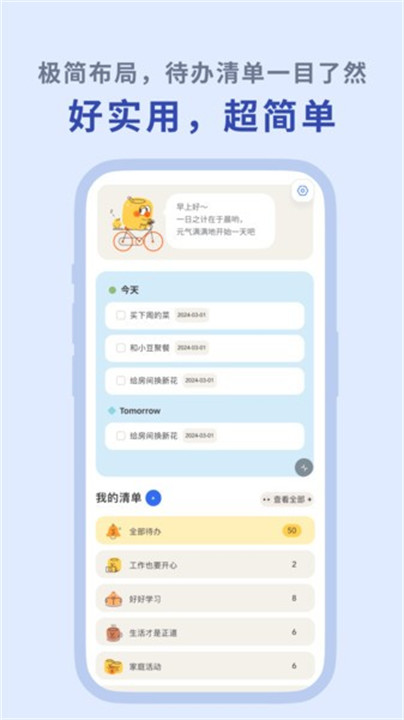 罐头清单app安卓版截图3