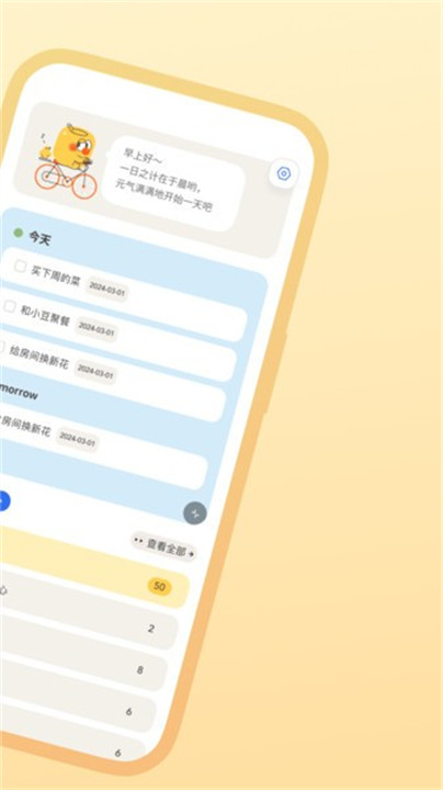 罐头清单app安卓版截图2